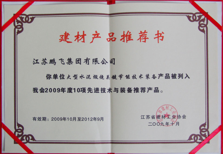 Large cement burning key energy-saving technologies and equipment building materials products recommended