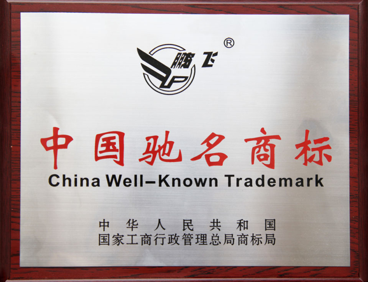 A famous Chinese trademark